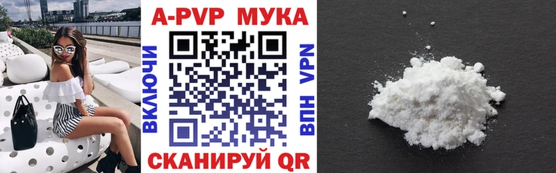 Альфа ПВП мука  Высоцк 