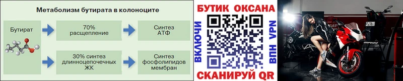 hydra сайт  Высоцк  Бутират бутик 