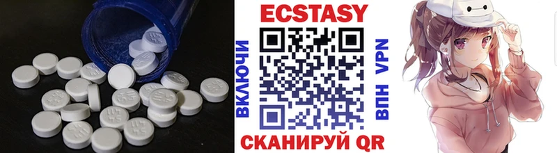 Ecstasy 280 MDMA  Высоцк 