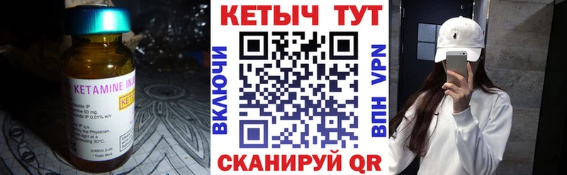 kraken ONION  закладки  Высоцк  Кетамин ketamine 
